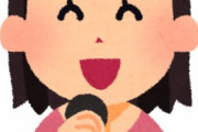 女の声が羨ましすぎてつらい…