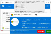 「トロイの木馬に感染している」 山梨・笛吹市商工会がサポート詐欺に遭い現金1000万円を騙し取られる