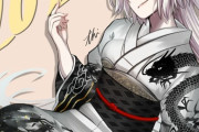 【FGO】着物姿の邪ンヌイラスト！！　着物かっこいいですね！！
