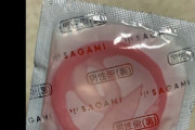 ゲイ、コンドームのパッケージにキレる