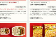 ファミマのざっくり40%増量キャンペーン､第2弾が話題になってない アイス･納豆巻･シュウマイ･チーズスナック