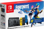 ニンテンドースイッチフォートナイトスペシャルセット