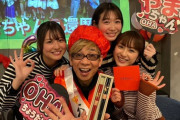 【画像】声優の山寺宏一さん、おはガールOG(現２０代前半）さん達に還暦祝いをしてもらう