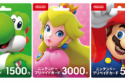 【緊急】「スプラトゥーン3」発売直前のせいでプリペイドカードがごっそり買われてる件