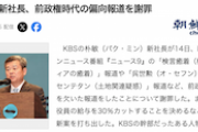 【ヒント：マスゴミ】ガチで「韓国を見習え!」事案発生かｗｗｗｗｗｗｗｗ