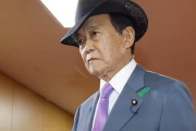【悲報】麻生太郎さん、自民党を破壊（16年ぶり2度目）