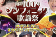 【昭和の名曲フルオーケストラ】玉井詩織『昭和100年シンフォニック歌謡祭』出演決定！