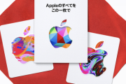 【朗報】Apple、2日間限定の激アツ「年初売り」を開催