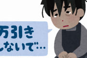小学校の教頭がストレスでドリルを万引き・・・
