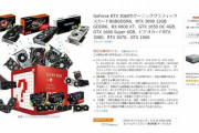 AmazonのGPU福袋当たった人いるのかな？