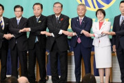 【悲報】日本国民に最も嫌われている政党ランキングｗｗｗｗｗｗｗｗｗ