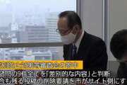 川崎国の条例なんて知らねーって　〜　差別投稿の削除　川崎市の要請をツイッター社と“2ちゃんねる”のパケットモンスターが「拒否」