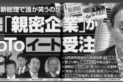 【悲報】菅首相、文春砲(在任1日目)