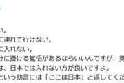 ひろゆき氏「覚悟ないなら刺青やタトゥーは日本では入れない方が」と持論展開「ここは日本」