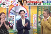 ハライチ澤部さん、櫻坂46との運動会ではしゃぎすぎて喉ガラガラ【ぽかぽか】