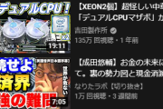 【悲報】ワイのYouTube、DaiGo吉田製作所なりたひろゆきに汚染されるｗｗｗｗ