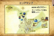 淡路島にドラクエアイランドがオープン、パーティで冒険やバトルが可能！！