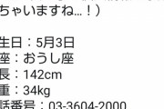 タカラトミー、キモいツイートを連発し炎上　謝罪