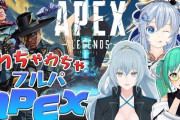 女子３人トーク縛りAPEX『突撃シロ姫に追いつけないボス』