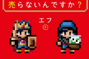 【正論】科学者「RPGで万全にレベル上げして挑むのはナンセンス。低レベルで挑み頭を使いPDCAを回すべき」
