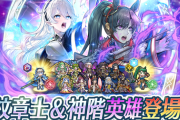 【FEH】神階リン、紋章士カムイによるセルラン判明！