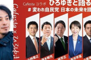 ひろゆき氏　英語で質問　コロンビア大院卒進次郎氏“逃げた”　ハーバード大院卒のは茂木氏、林氏は回答