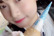 【SKE48】田辺美月とアイス食べながらSHOWROOMｷﾀ━━━━━━(ﾟ∀ﾟ)━━━━━━ !!!!!