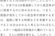 高校野球の練習試合でピッチャーが胸に打球受け死亡