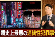 【正論】中田敦彦さん「ジャニーは人類史上最悪の性犯罪者。ジャニーズを使い続けるのは問題がある」