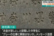 【悲報】SNSで「お金が欲しい」と投稿すると闇バイトに誘われてしまう