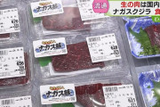 捕鯨が解禁されたナガスクジラ、スーパーでも販売始まる　客「本当に肉を食べているみたい」