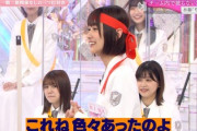 【櫻坂46】井上梨名、"そこさく"オンエアを観ないと分からない事態にwwww