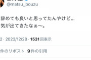 【速報】松本人志さん、お気持ち表明ｗｗｗｗｗｗｗｗｗｗｗｗ