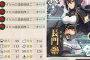 【艦これ】装備枠も母港枠も限界ギリギリなんだがどうしたらいいものか