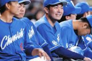 【野球】FA行使の中日・木下拓哉が残留…「ドラゴンズに残留することを球団、監督へお伝えさせていただきました」