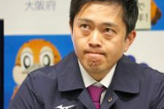 吉村府知事「大阪万博は維新が提案して、決定したのは当時の安倍｣｢安倍総理は『国のために万博って必要だよね』って判断された」