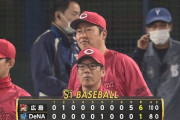 【DeNA対広島4回戦】広島が６－１でDeNAに勝利！２連勝で貯金１に！９回に秋山が決勝打！坂倉がトドメの満塁弾！DeNAは8連勝ならず、守護神・山崎が同点の９回にまさかの５失点