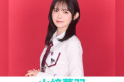 【朗報】山﨑夢羽「『SPARK 2026 in Taipei』への出演が決定しました！」