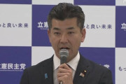 【国会コント】立憲民主党・泉代表が自民党による子育て世帯への給付金を批判→立憲も同じ事をやろうとしていた事が判明し発言を撤回