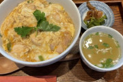 【朗報】ワイ、某有名店の親子丼を食べに来る（※画像あり）