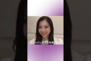 乃木坂46 やんとにゃぎにメロる長嶋凛桜