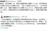 外交経験も無いのに　～　共産党・志位氏「高市首相には初歩的な外交的常識が欠如している」