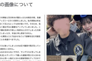 【悲報】人気アイドル、「ディズニーシー行きました」と写真投稿もサングラスに彼氏が写り炎上ｗｗｗｗｗｗｗｗｗ