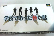 ファミコン・スーファミでこれは絶対やっとけってゲーム教えて