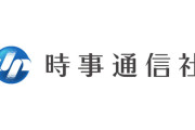【悲報】時事通信社、「支持率下げてやる」発言のカメラマンを実質処分なしの厳重注意