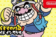 『おすそわける メイド イン ワリオ』の紹介映像が公開！本日から体験版も配信開始