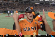 巨人岡本、中日涌井から逆転スリーランホームラン！！！！