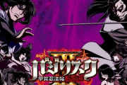 最近パチ屋がバジⅢを再導入するのを見掛ける。こんな糞台に頼らざるを得ないってヤバイよな