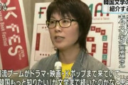 【えｗ】ＮＨＫニュース「日本で韓国文学の人気が高まっています」