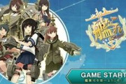 【ゲーム】Twitterの制限で「艦これ」の歴史が動く　10年目にして“ゲーム画面下にメンテナンス情報が記載”されるように